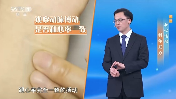 血管年轻，人长寿 这份护心运动行动指南请收好