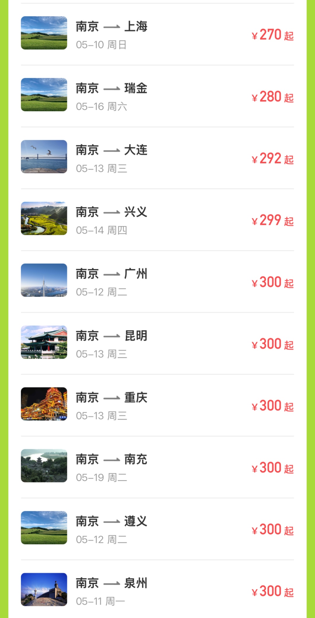 价格低至1.3折！机票价格大降