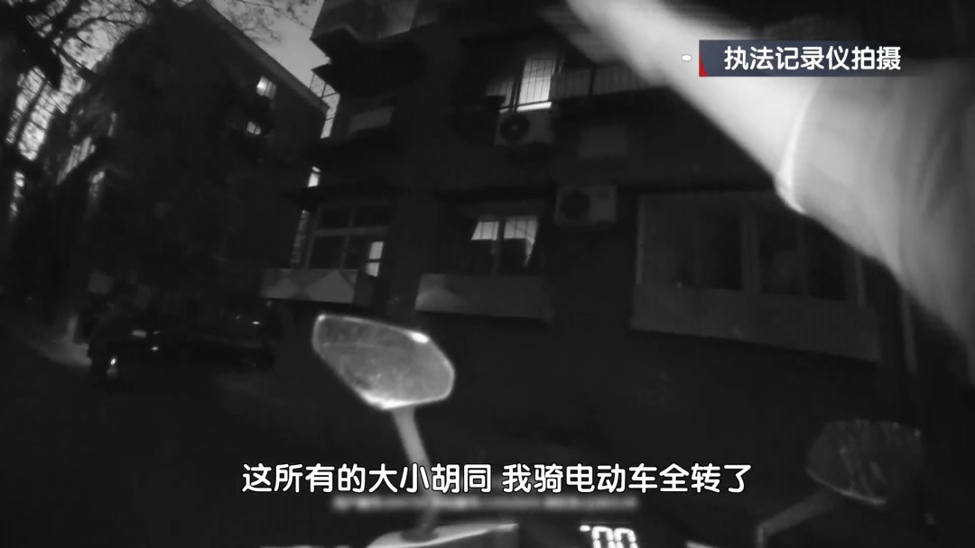 4岁小女孩赌气走失 北京警察紧急查找！