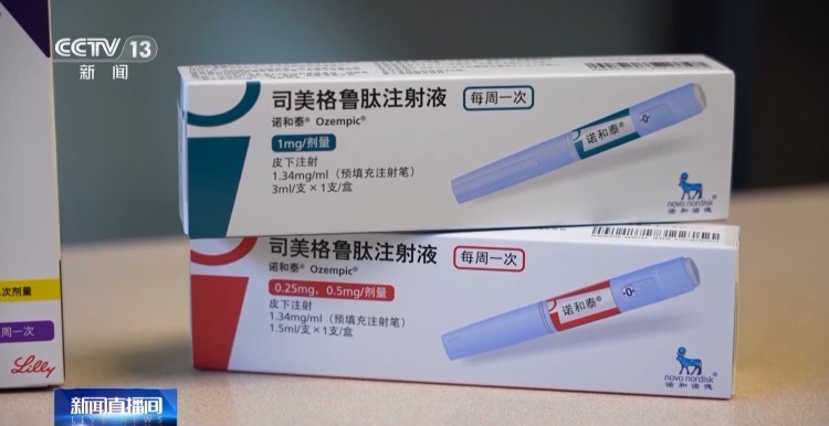 女子半年暴瘦35公斤险送命！网红“减肥针”千万别乱打