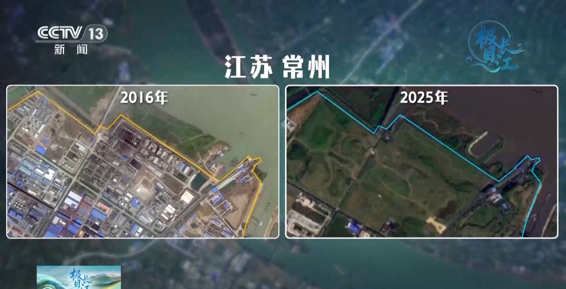 一江碧水 满目青绿 卫星视角看万里长江重焕生机