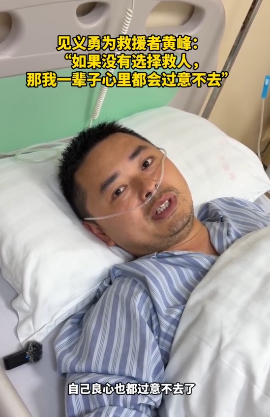 暖心后续！连救两名落水儿童的退役军人已脱离危险