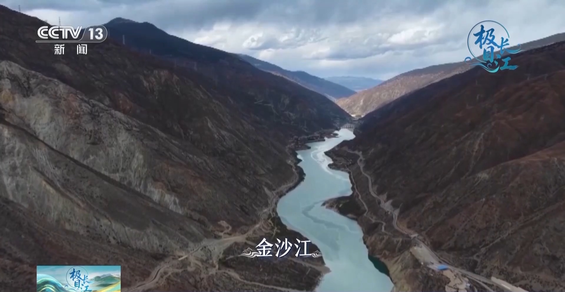 一江碧水 满目青绿 卫星视角看万里长江重焕生机