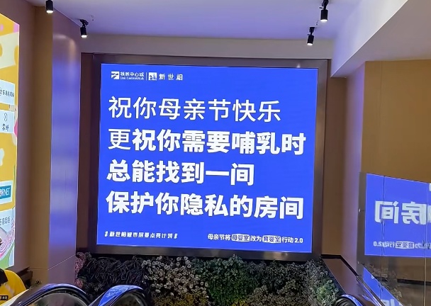 深圳还是太超前了！母亲节标语又“上大分”！