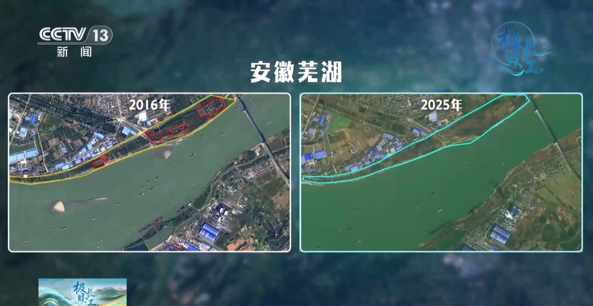 一江碧水 满目青绿 卫星视角看万里长江重焕生机