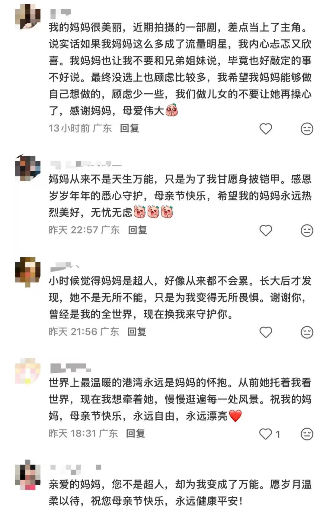 深圳还是太超前了！母亲节标语又“上大分”！
