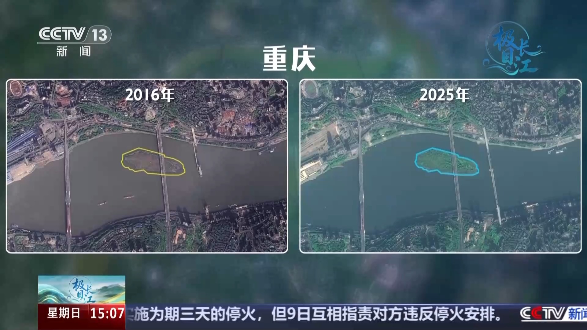 一江碧水 满目青绿 卫星视角看万里长江重焕生机