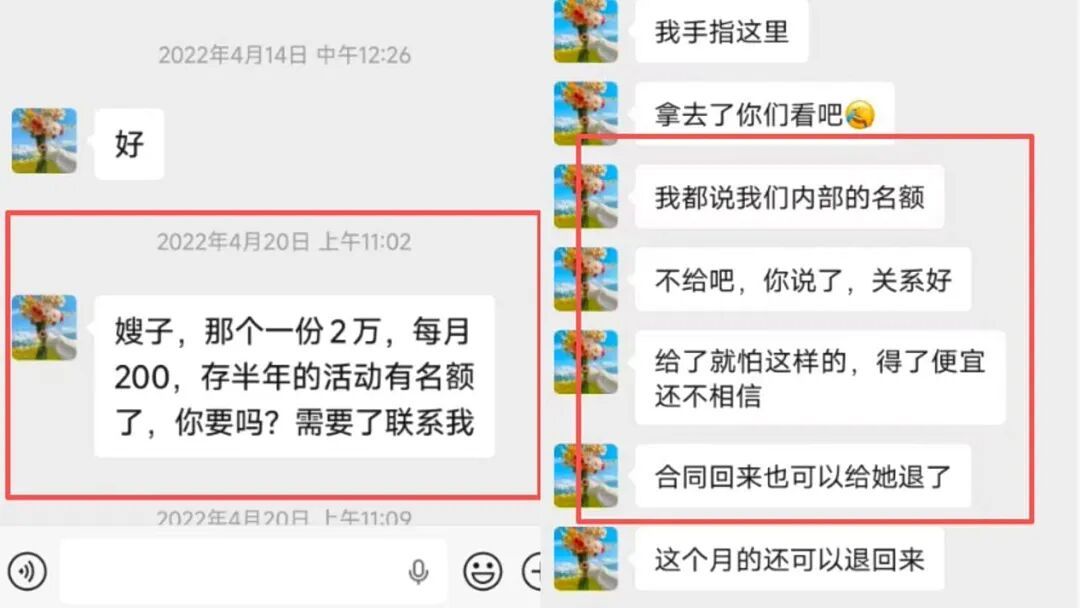 中国人寿业务员涉嫌用假合同诈骗24万！公司：合同是假，公章是真的