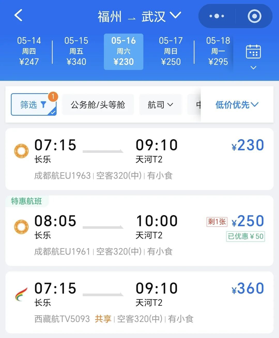 价格跌至 “2字头”&nbsp;！福州已有人开始“捡漏”！