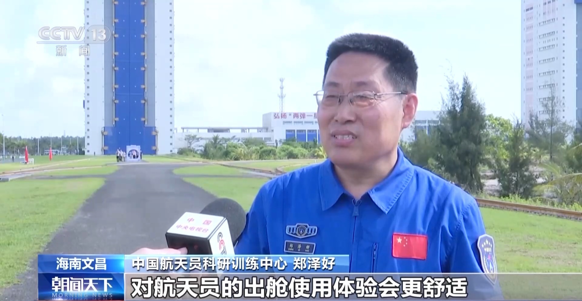 航天员装备上新！新一代“飞天”升级细节曝光