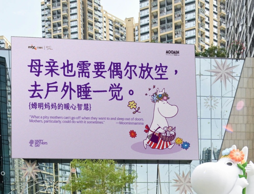 深圳还是太超前了！母亲节标语又“上大分”！