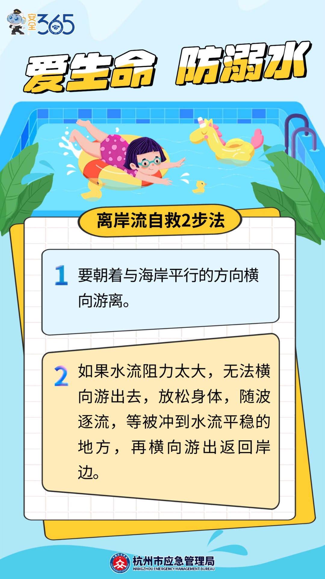 两名孩童不慎滑入水中,危急时刻,杭州多名小伙迅速跳水合力救援 两名孩童不慎滑入水中,危急时刻,杭州多名小伙迅速跳水合力救援