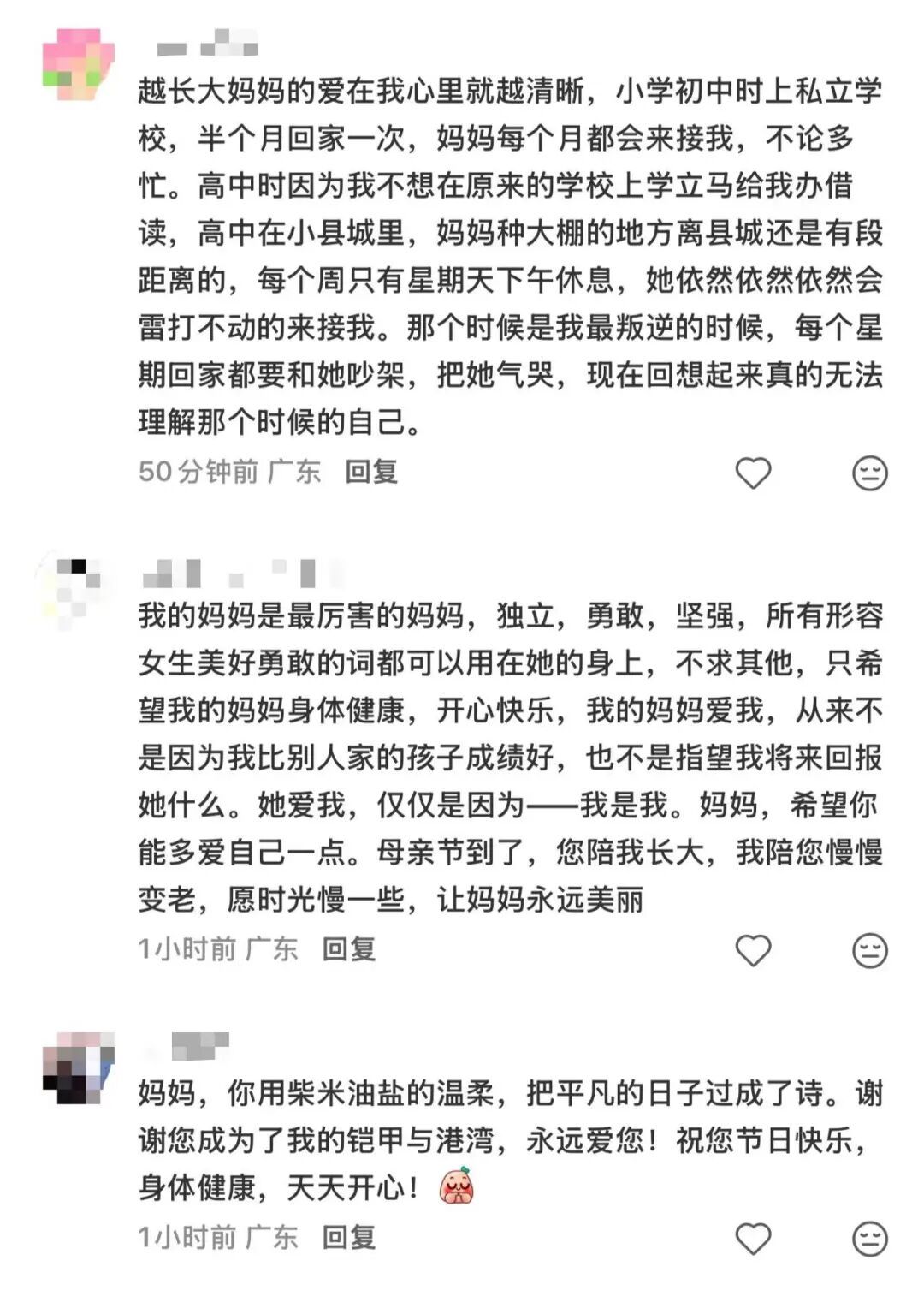 深圳还是太超前了！母亲节标语又“上大分”！