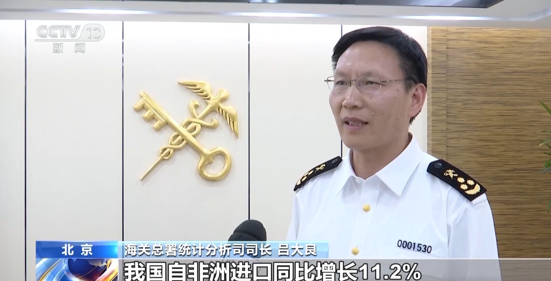 读懂外贸“成绩单”里的亮眼细节