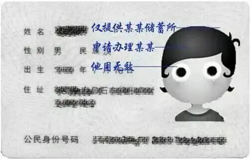 身份证照片为何不能直接发？隐私保护全攻略请收好