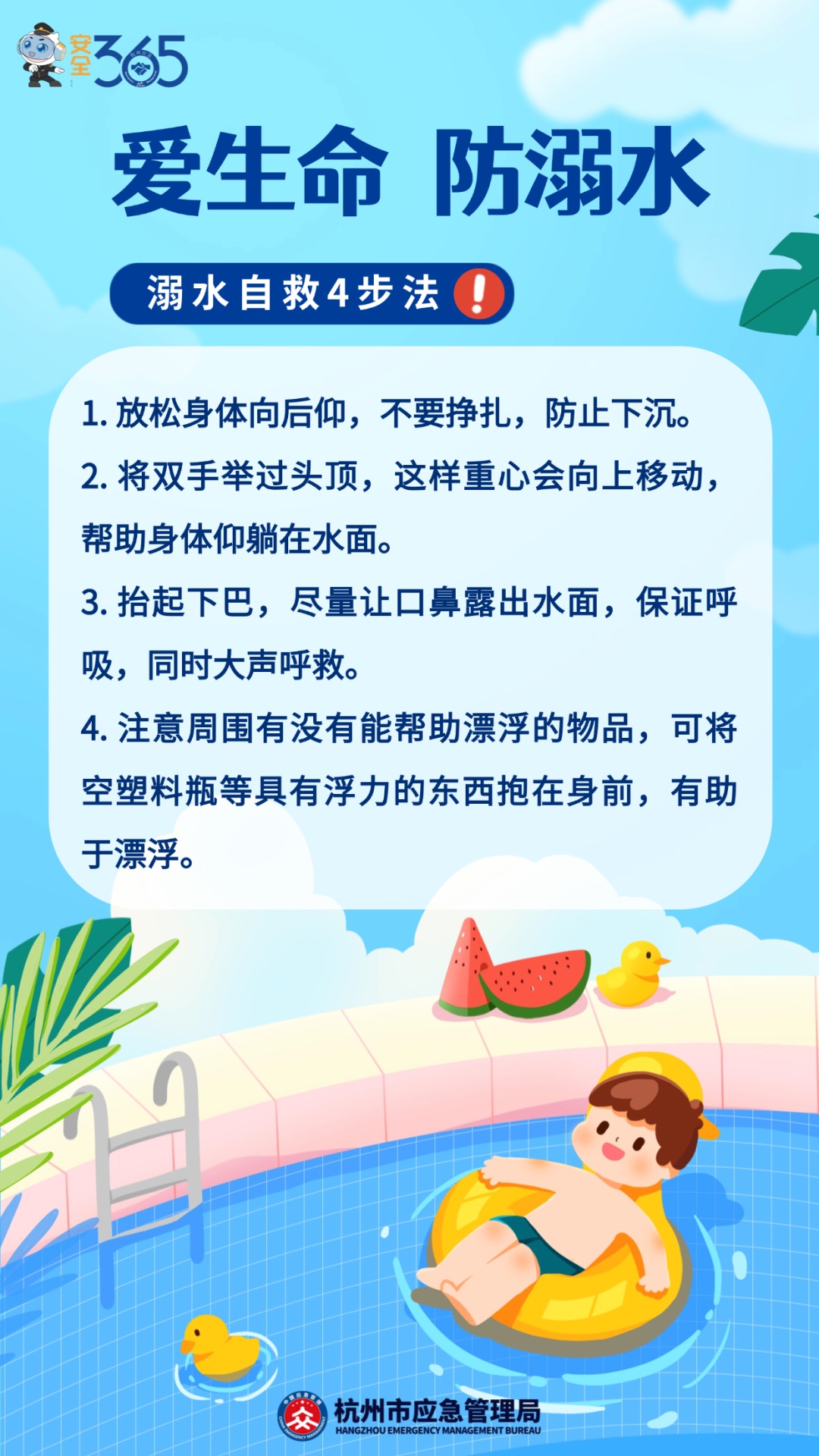 两名孩童不慎滑入水中,危急时刻,杭州多名小伙迅速跳水合力救援 两名孩童不慎滑入水中,危急时刻,杭州多名小伙迅速跳水合力救援