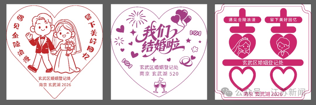 全国通办！“520”预约火爆！