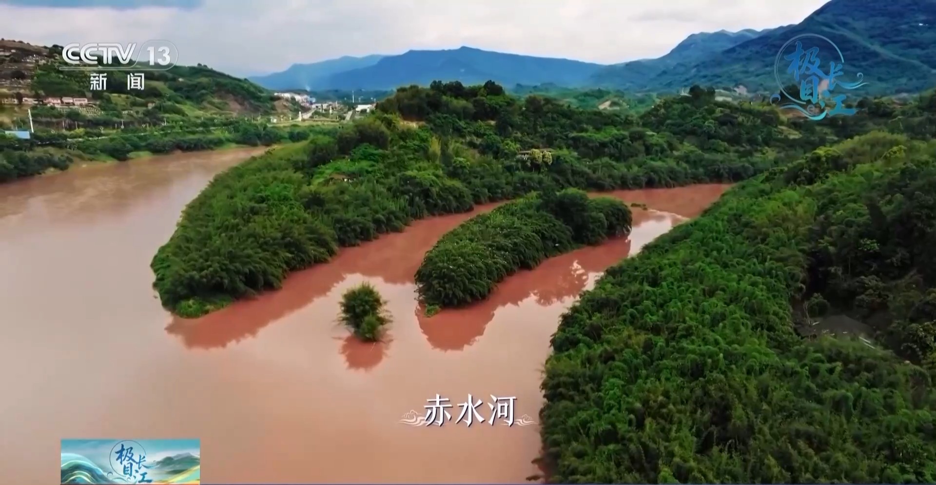 一江碧水 满目青绿 卫星视角看万里长江重焕生机