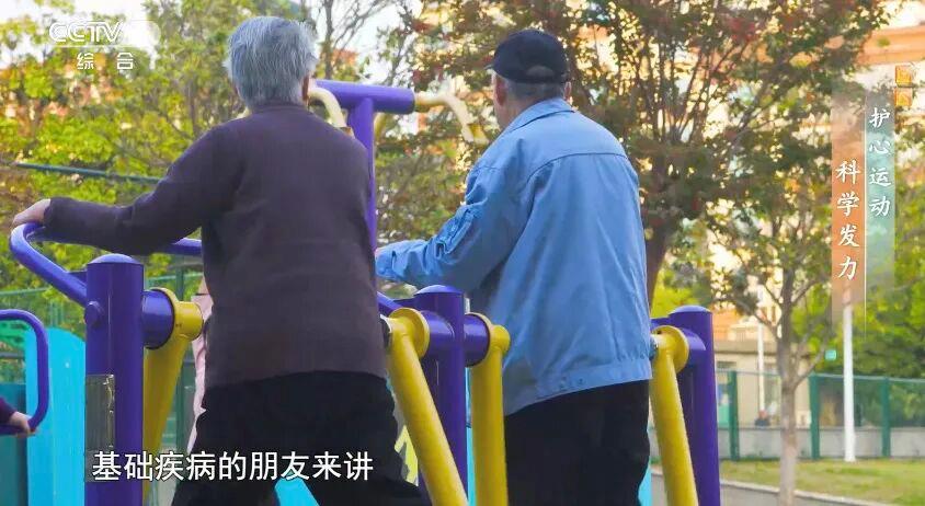 血管年轻，人长寿 这份护心运动行动指南请收好