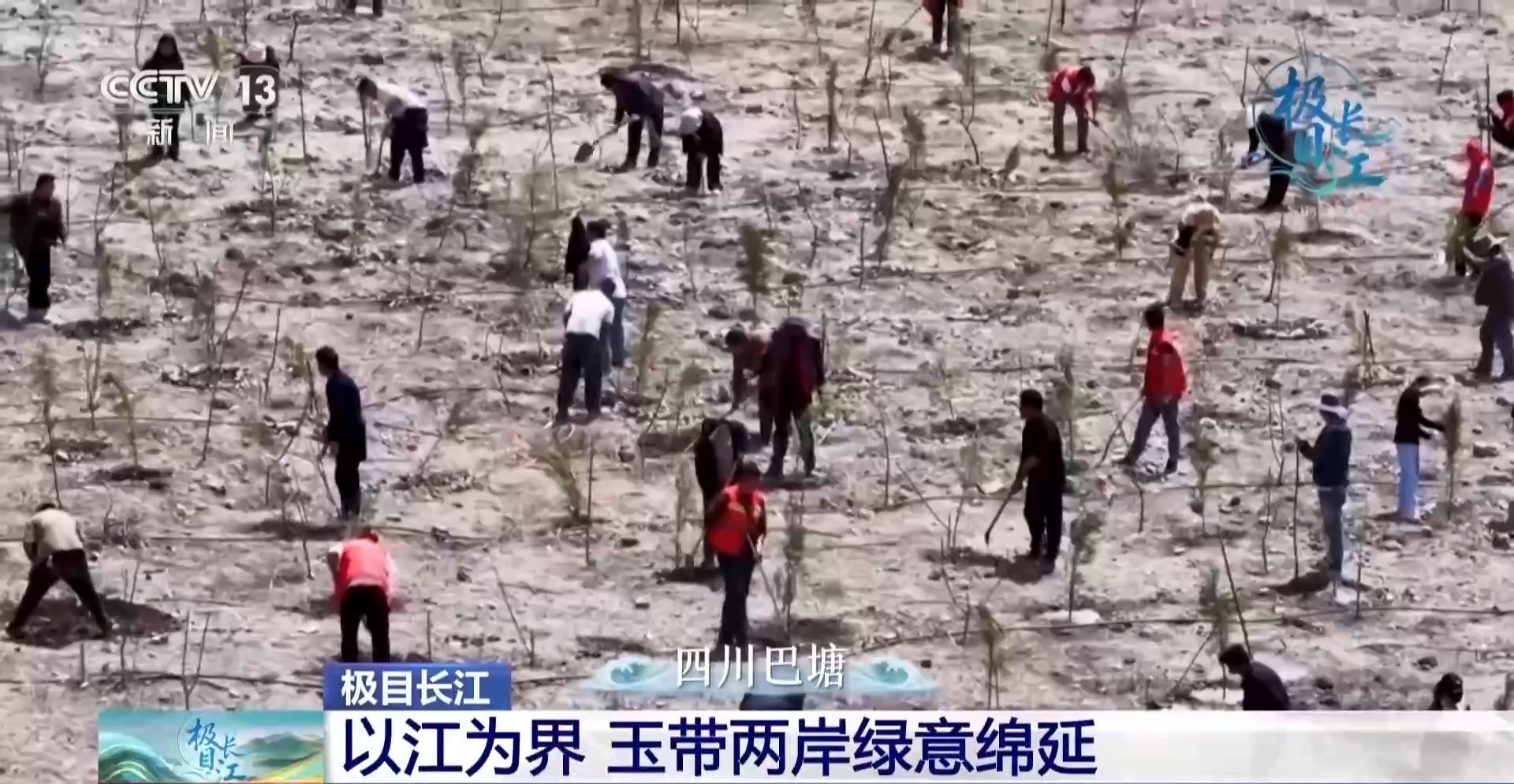 一江碧水 满目青绿 卫星视角看万里长江重焕生机