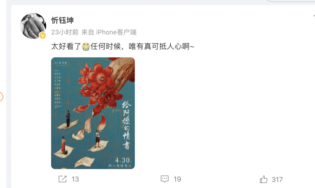 全素人出演，票房破亿！《给阿嬷的情书》新晋国产片之光