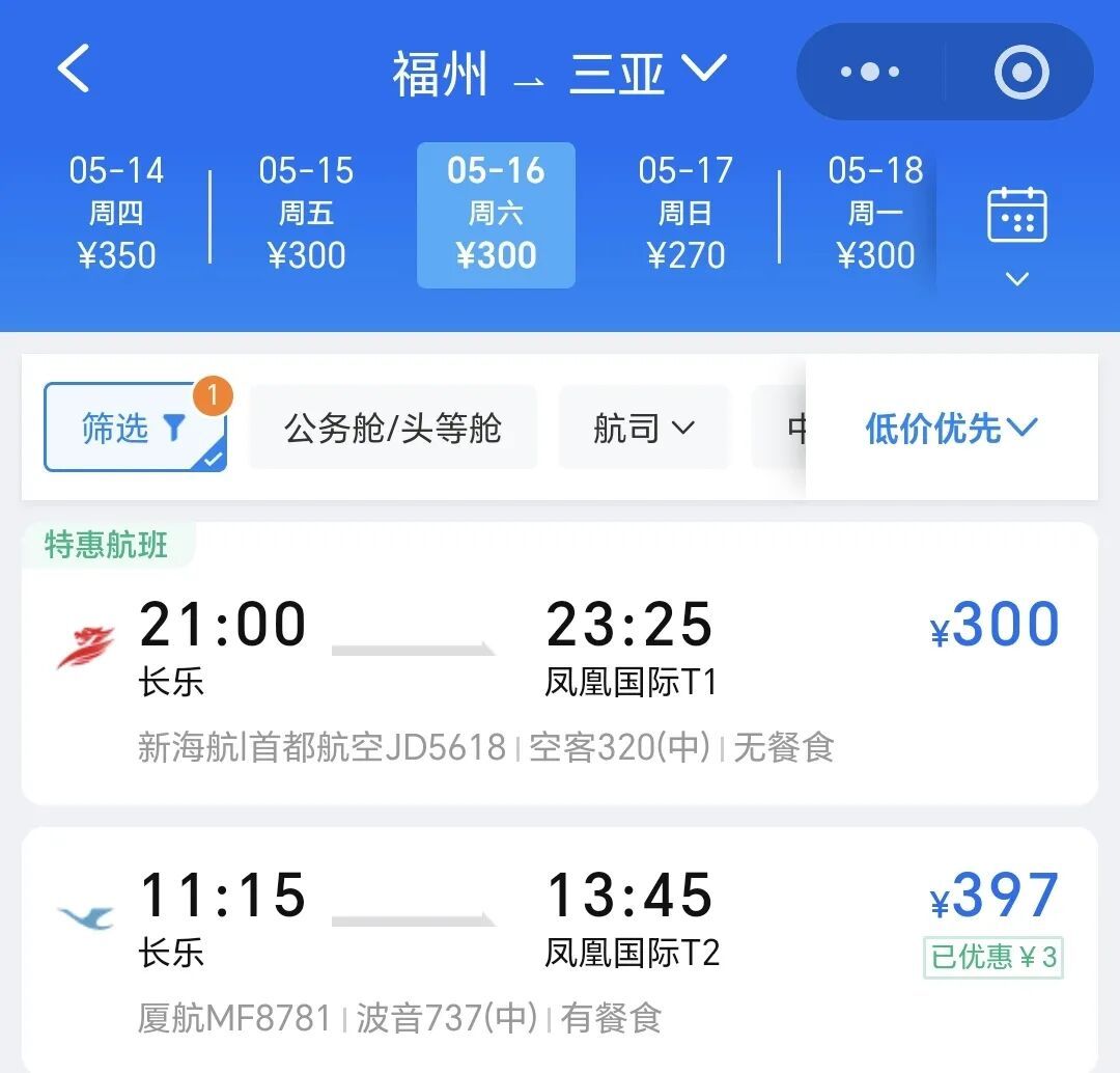 价格跌至 “2字头”&nbsp;！福州已有人开始“捡漏”！
