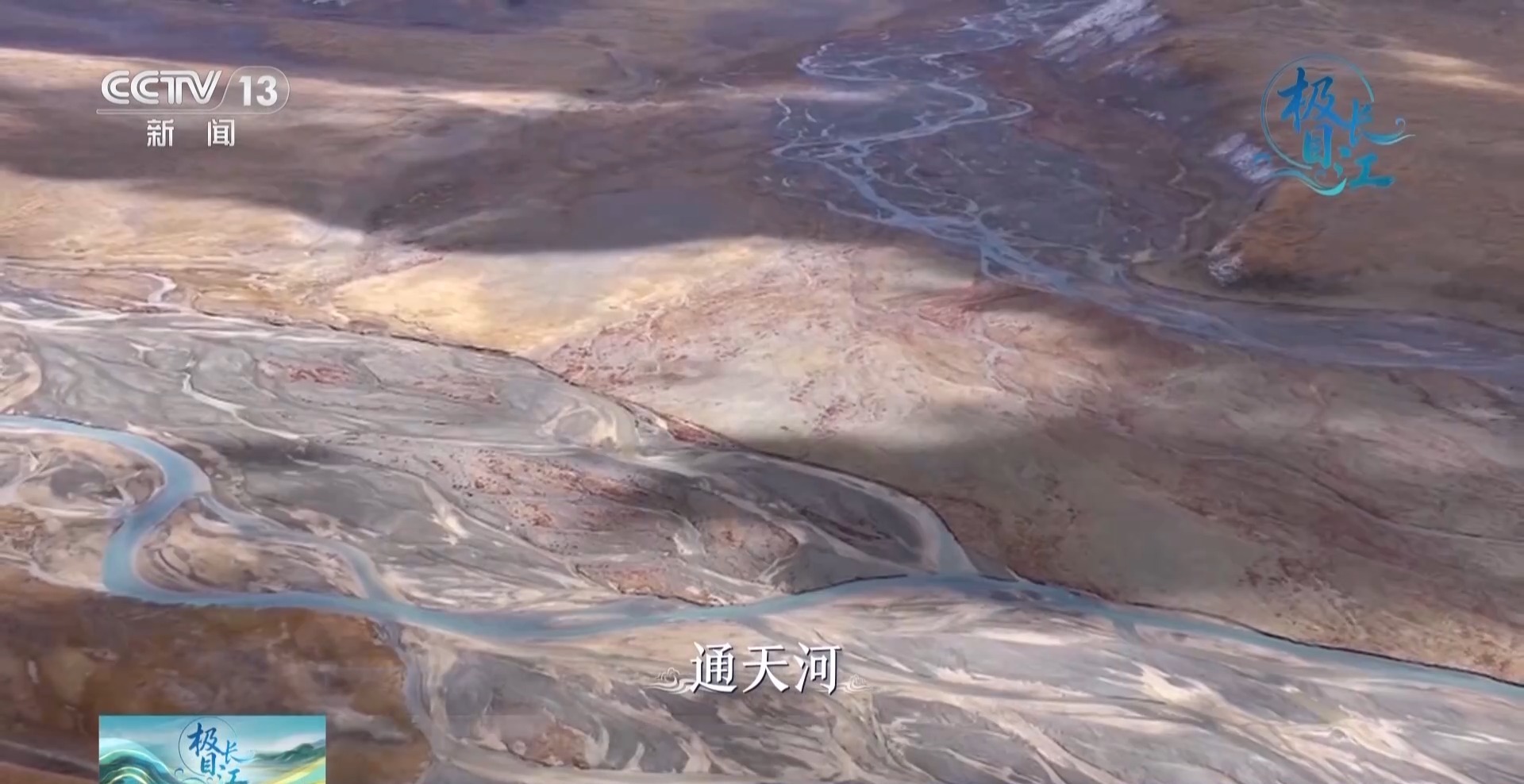 一江碧水 满目青绿 卫星视角看万里长江重焕生机