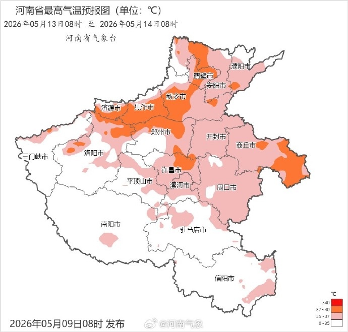 40℃！阵雨！出门带伞！河南开启干热暴晒模式，千万警惕路边这个“易燃物”