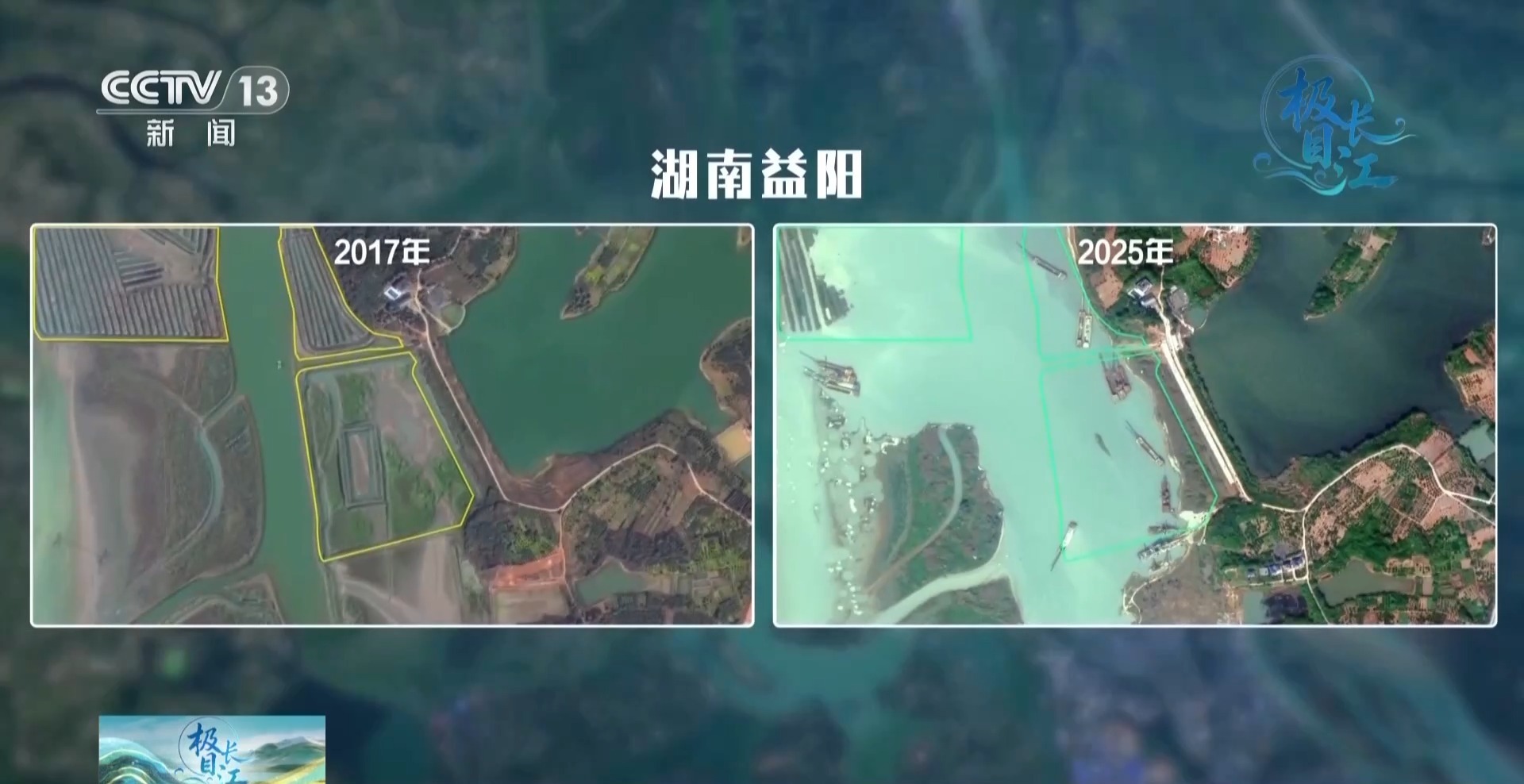 一江碧水 满目青绿 卫星视角看万里长江重焕生机