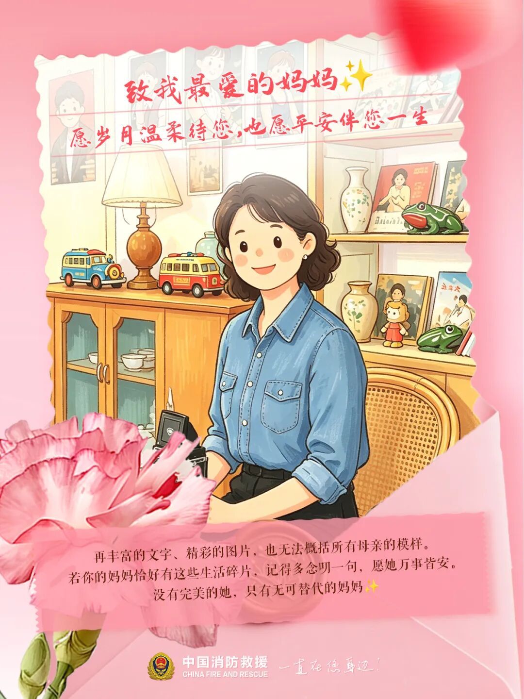 那些没说出口的关心，都藏在这封“信”里，一定要转给妈妈看→