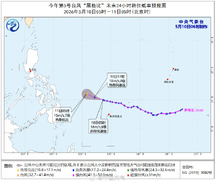 台风“黑格比”将缓慢减弱 未来对我国海区无影响