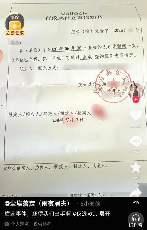 榴莲商家遭恶意“仅退款”，互助志愿者还原维权关键：翻垃圾桶非唯一证据