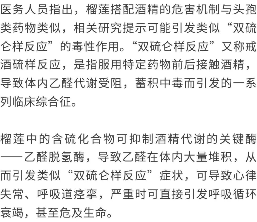 女子榴莲配白酒致呼吸衰竭!医生提醒→ 女子榴莲配白酒致呼吸衰竭!医生提醒→