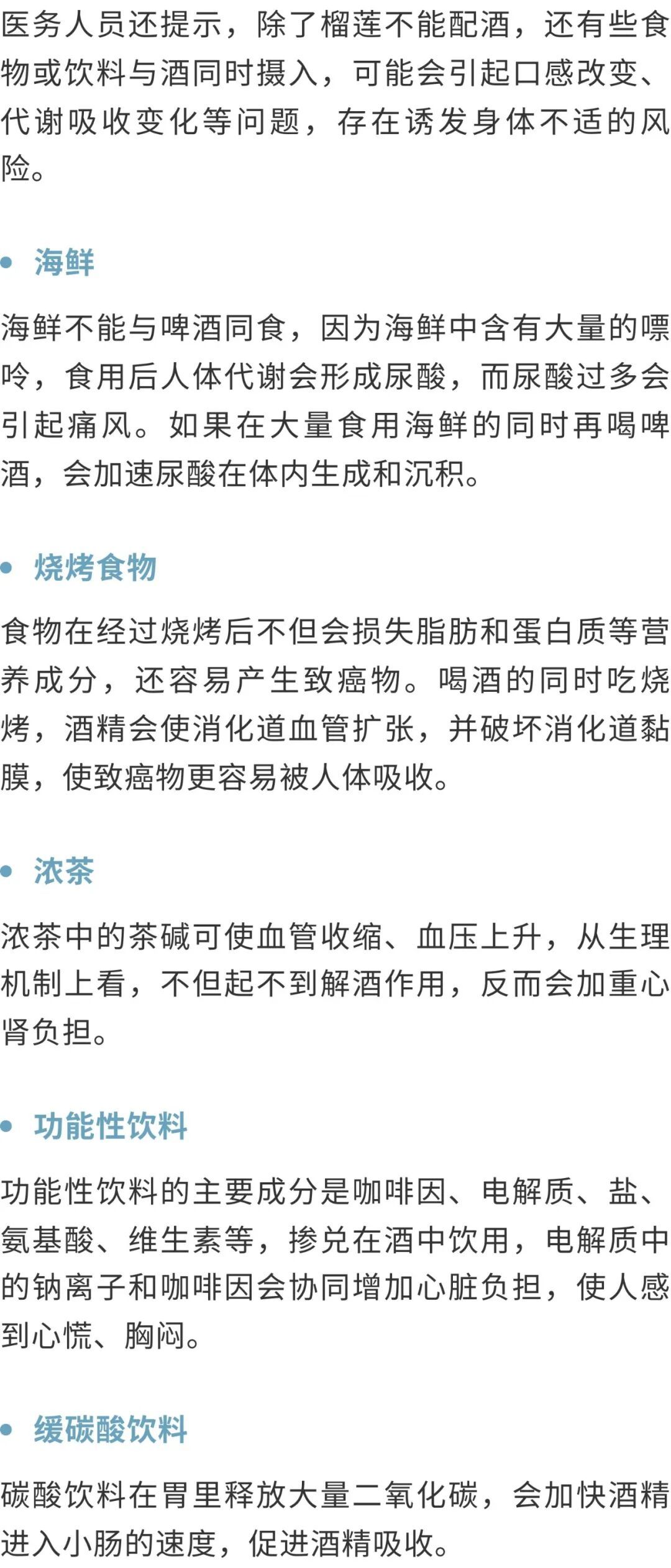 女子榴莲配白酒致呼吸衰竭!医生提醒→ 女子榴莲配白酒致呼吸衰竭!医生提醒→