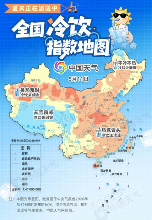 夏天在派送!全国冷饮指数地图出炉 看看谁家急需冷饮解暑 夏天在派送!全国冷饮指数地图出炉 看看谁家急需冷饮解暑