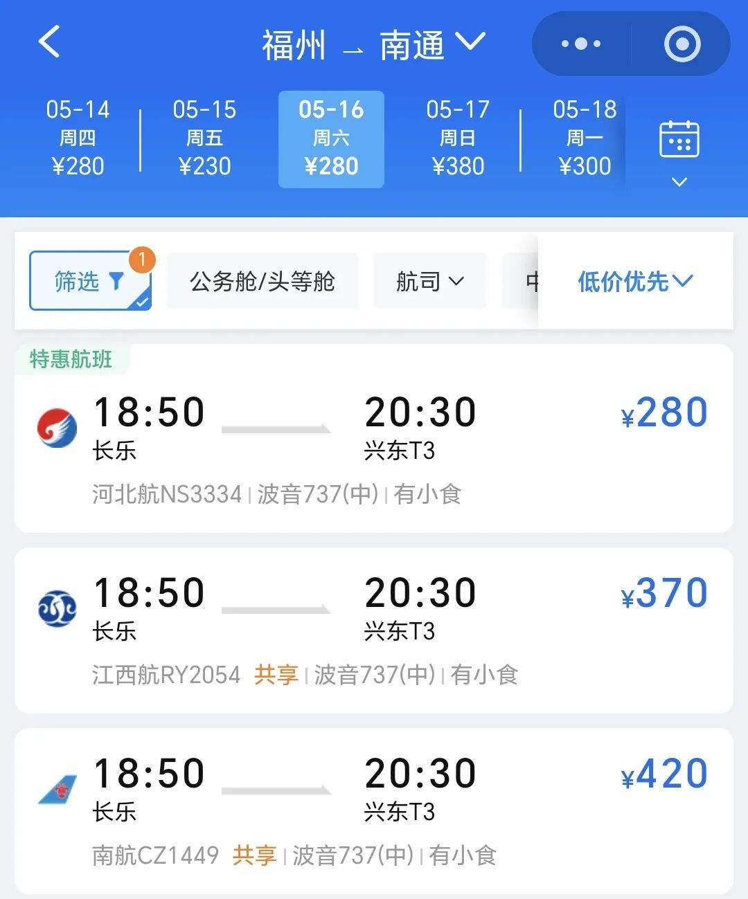价格跌至 “2字头”&nbsp;！福州已有人开始“捡漏”！