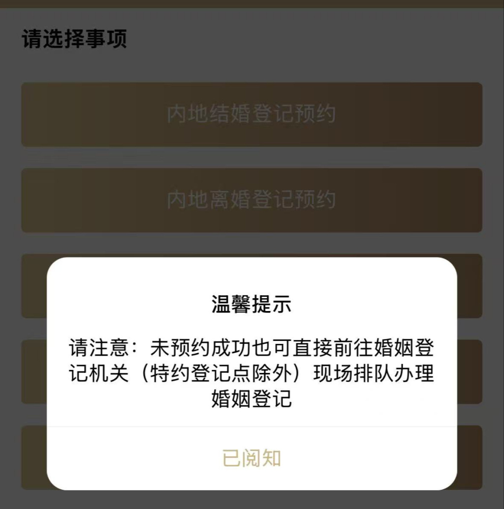 “520”“521”上海结婚登记线上预约基本已满，未能预约者亦可现场办理