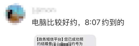 太甜了多地登记结婚预约爆满！网友纷纷留言交换抢号心得→