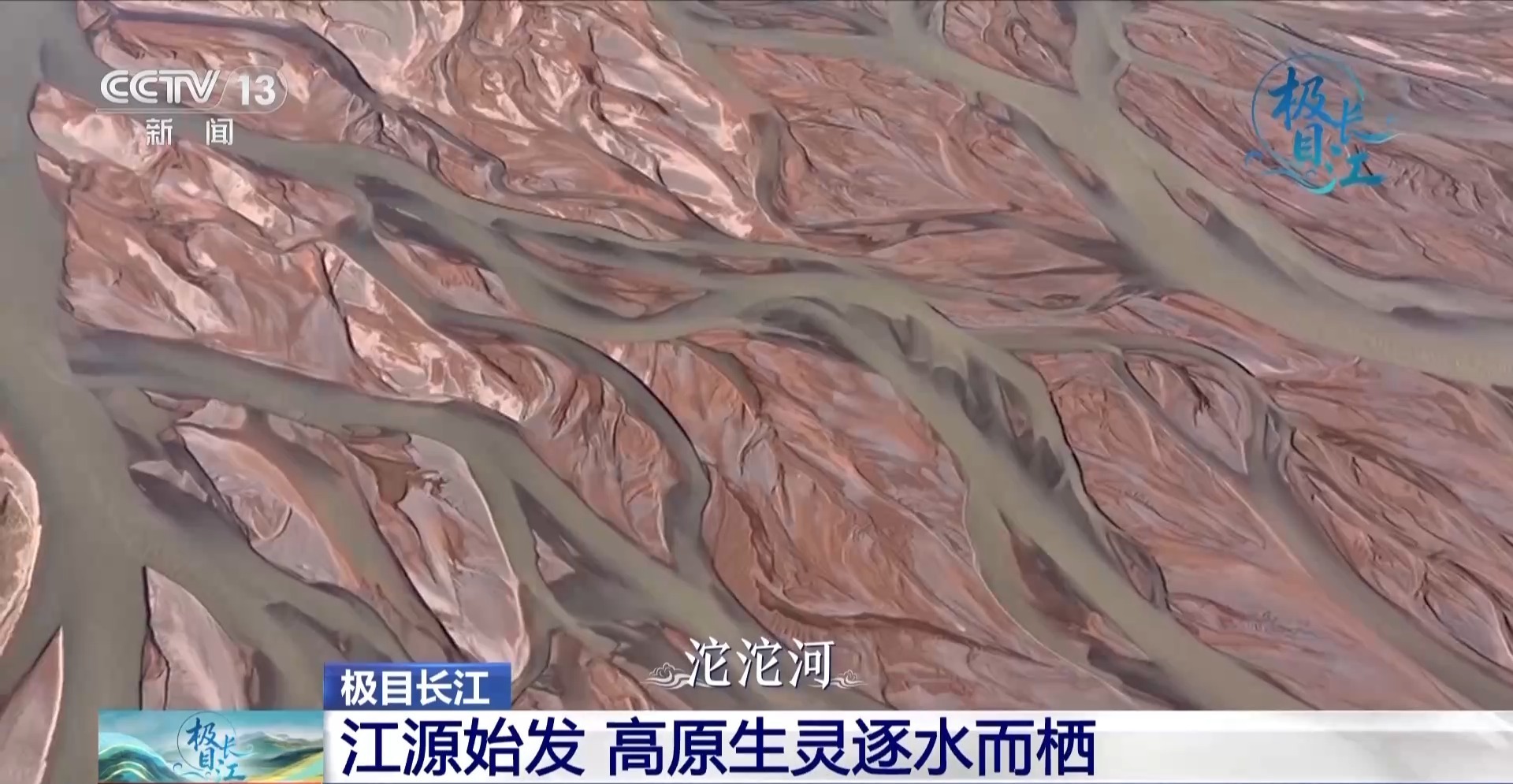一江碧水 满目青绿 卫星视角看万里长江重焕生机
