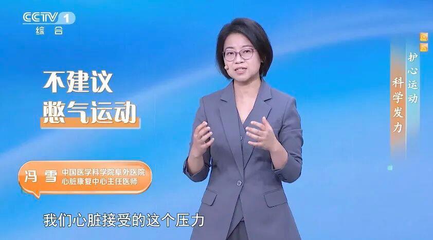 血管年轻，人长寿 这份护心运动行动指南请收好