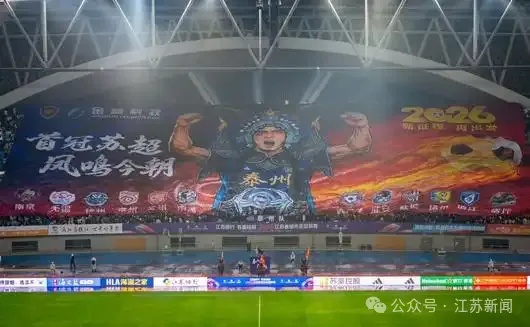 何处望神州?满眼风光在“苏超” 何处望神州?满眼风光在“苏超”