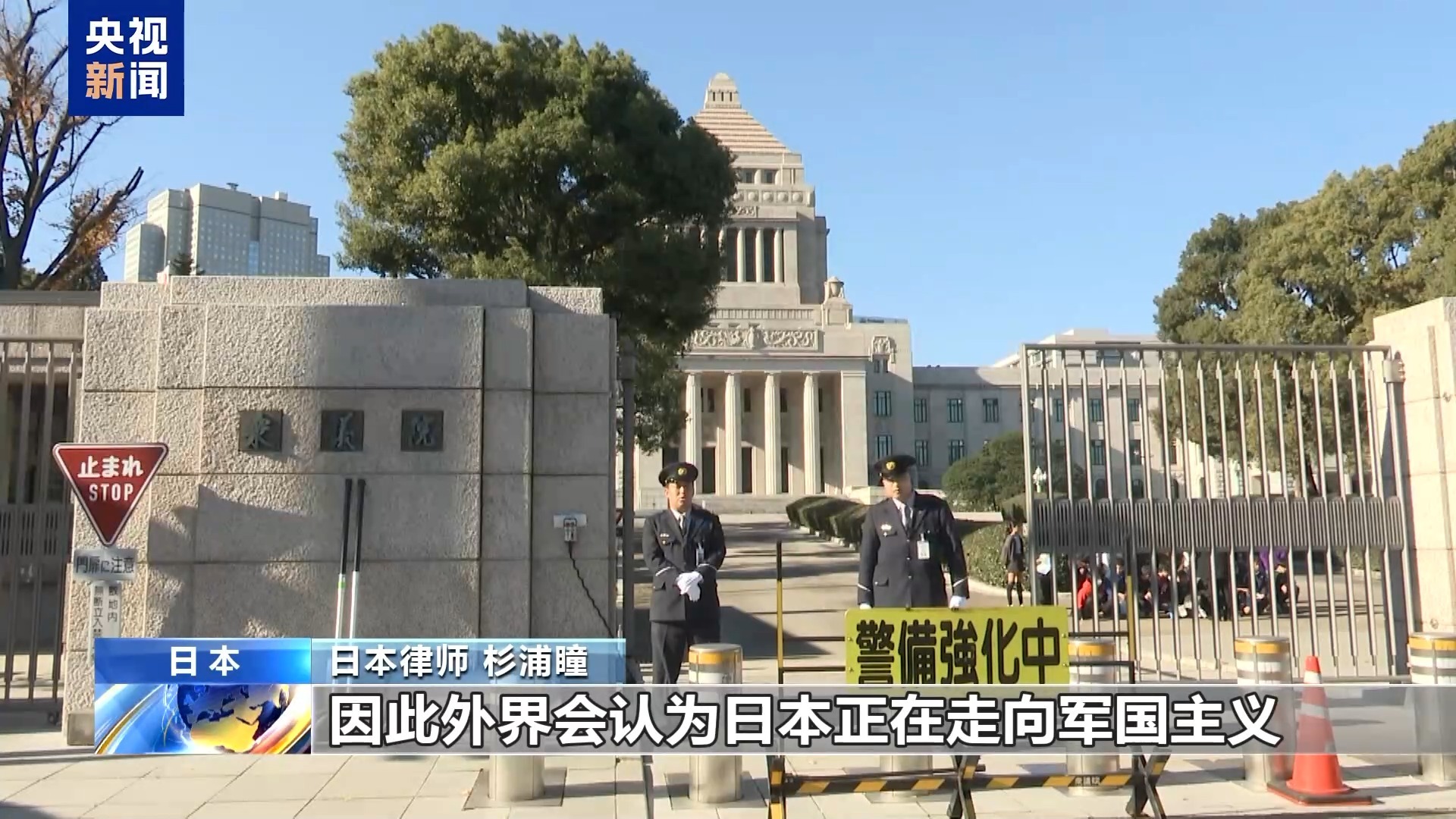 日本法律界人士：日政府修改和平宪法将加剧东亚紧张局势