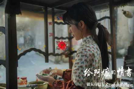 电影给阿嬷的情书票房破亿