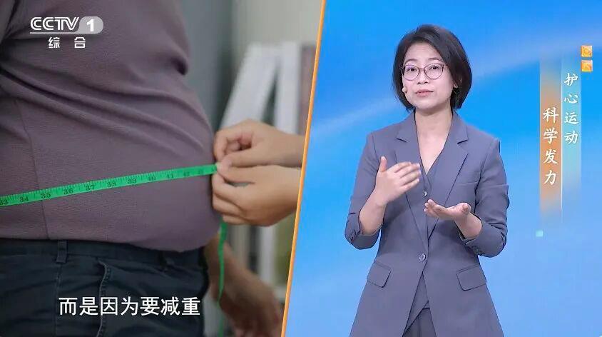 血管年轻，人长寿 这份护心运动行动指南请收好