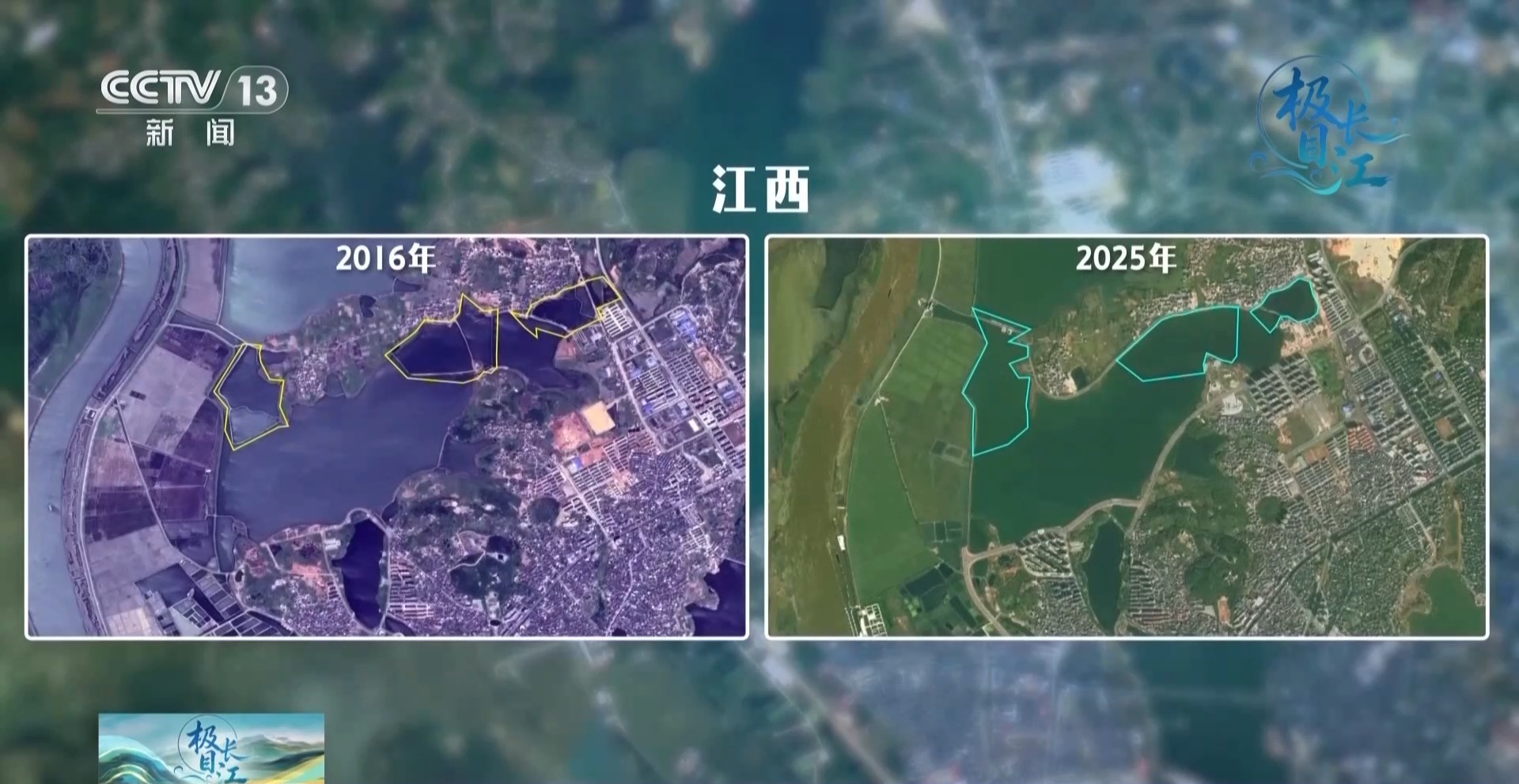 一江碧水 满目青绿 卫星视角看万里长江重焕生机