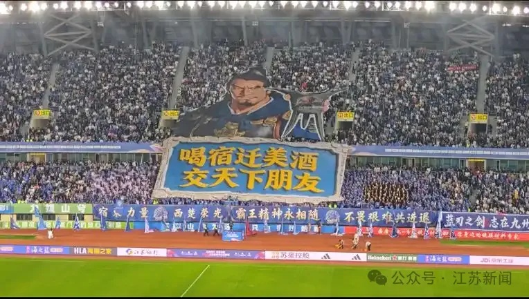 何处望神州?满眼风光在“苏超” 何处望神州?满眼风光在“苏超”