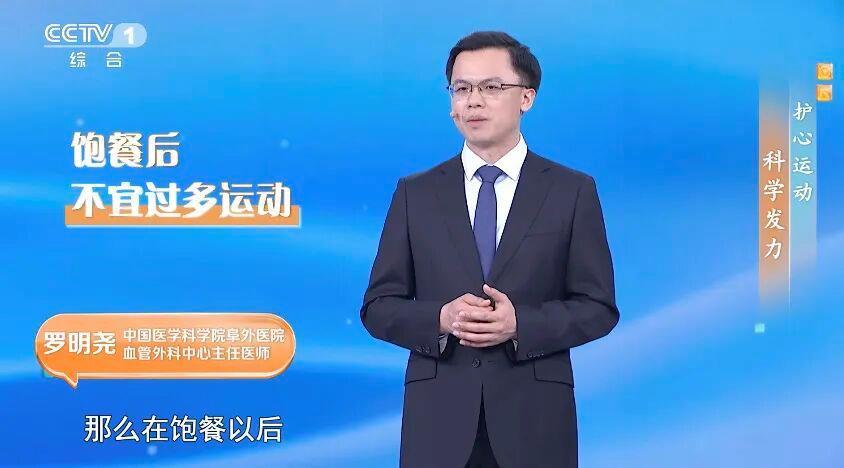 血管年轻，人长寿 这份护心运动行动指南请收好