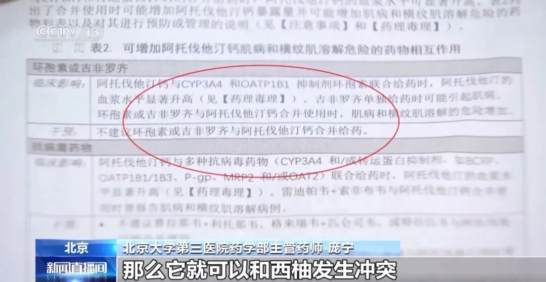 这种水果，与85种药物相冲