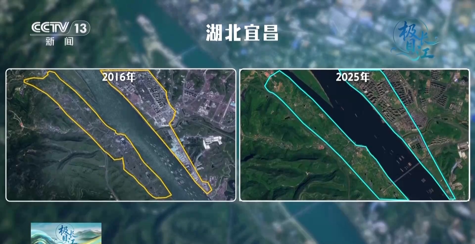 一江碧水 满目青绿 卫星视角看万里长江重焕生机
