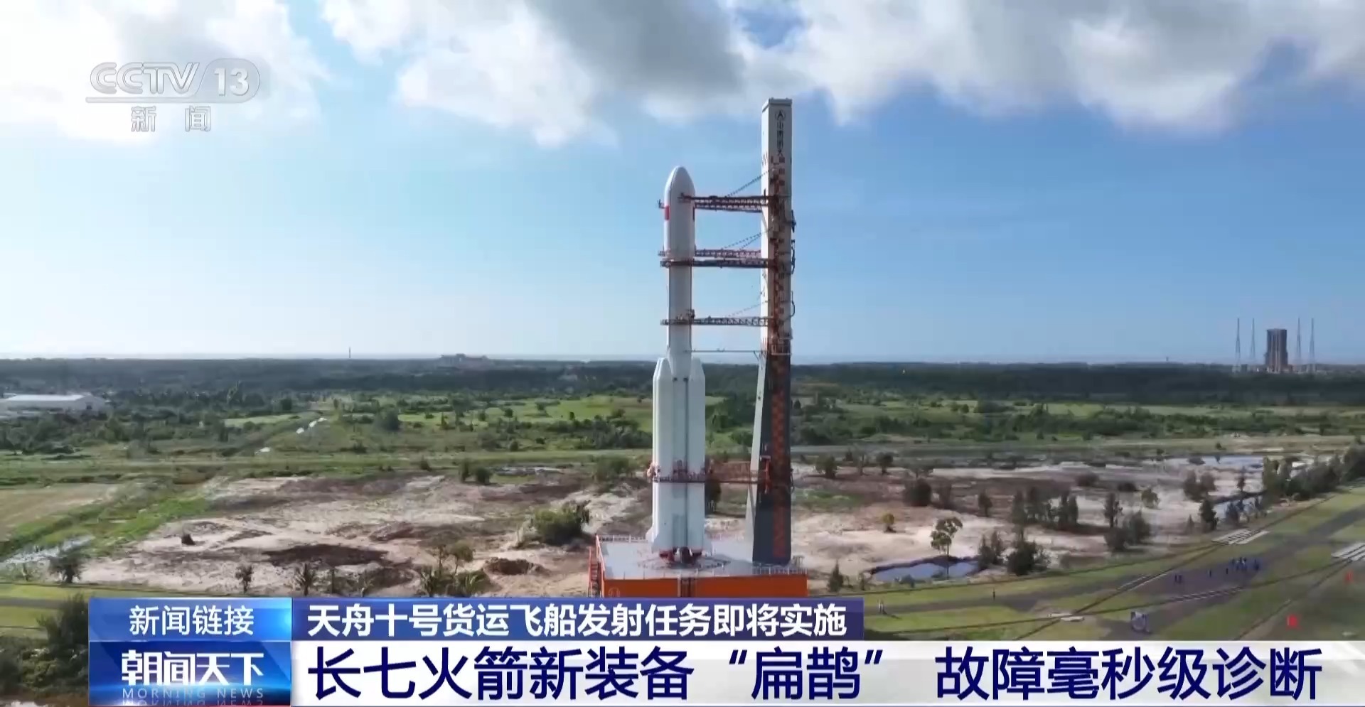 “扁鹊”护航！超6吨“太空包裹”即将派送